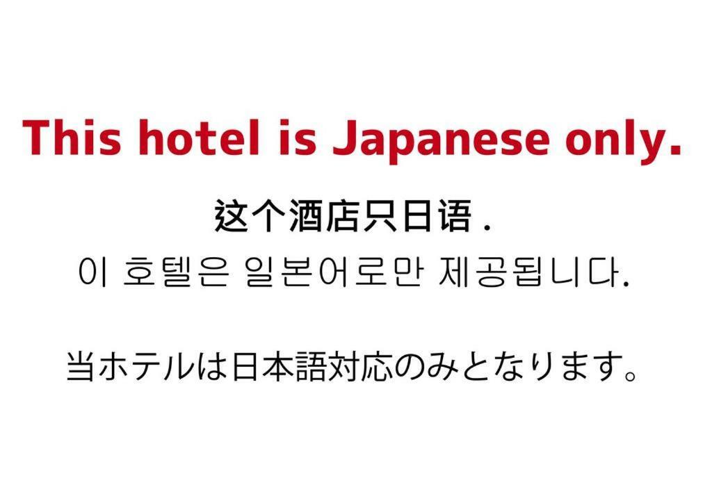 C-HOTEL affetto Sapporo Esterno foto